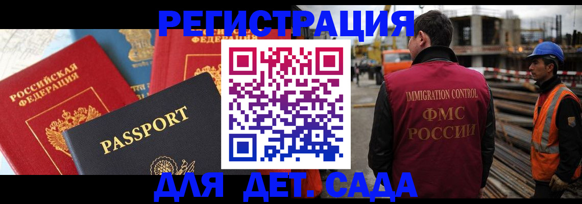 регистрация для школы в Чистополье