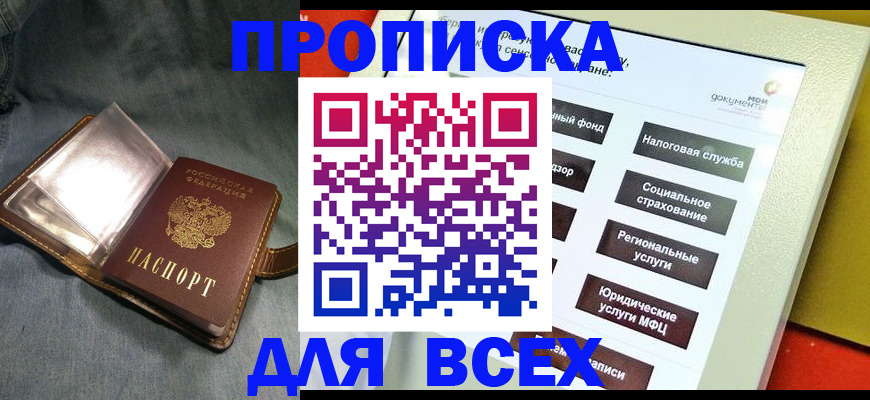 пропишу в квартире в Чистополье
